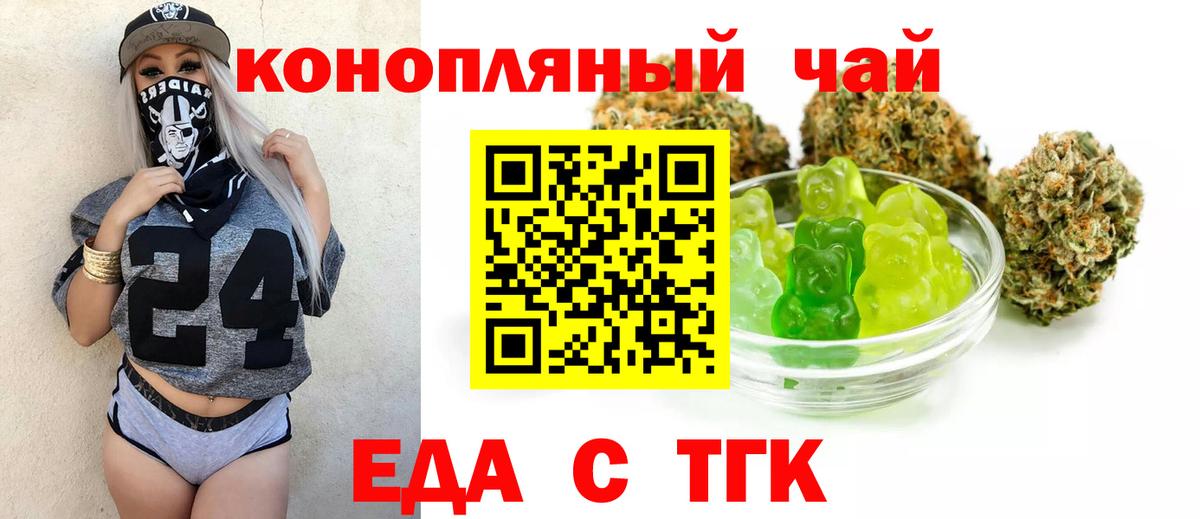Камышин  Canna-Cookies конопля  Вход с VPN 