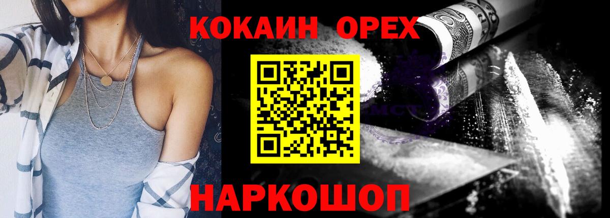 КОКАИН VHQ  Вход с VPN  Кокаин VHQ  Камышин 