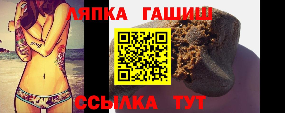 ГАШ ice o lator Камышин