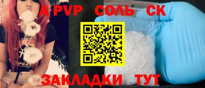 винт Мариинск