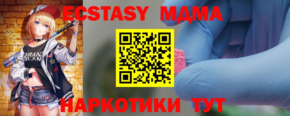 МДМА кристаллы  Вход с VPN  МДМА VHQ  Камышин 