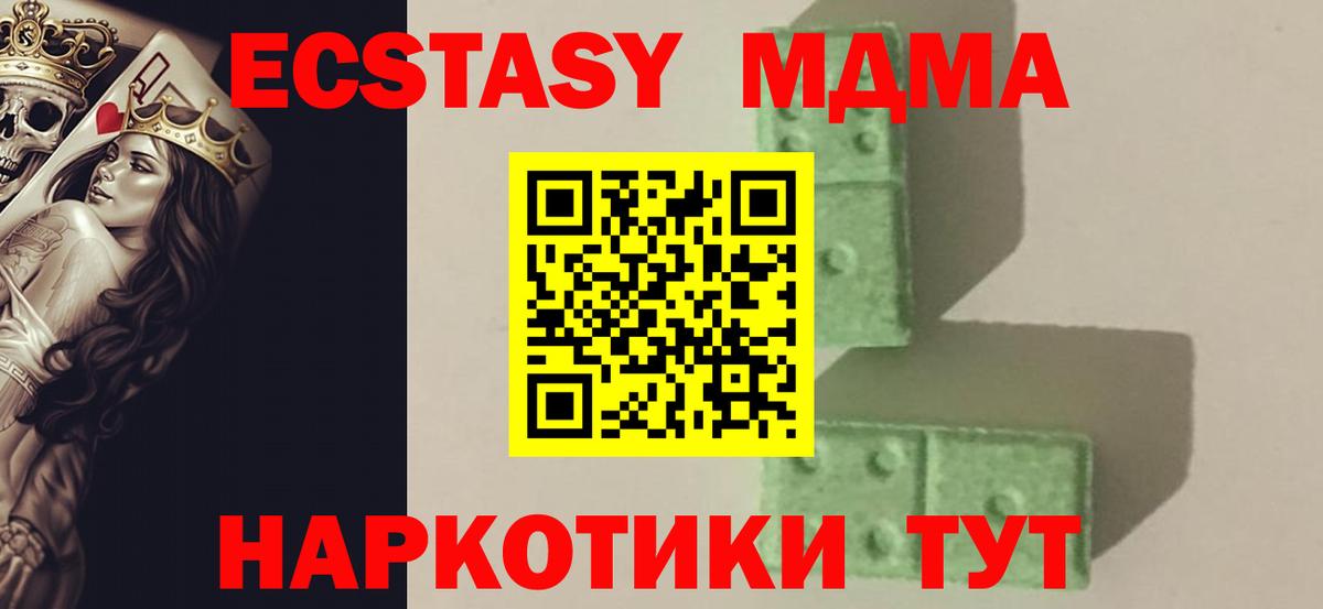 МДМА Molly Камышин