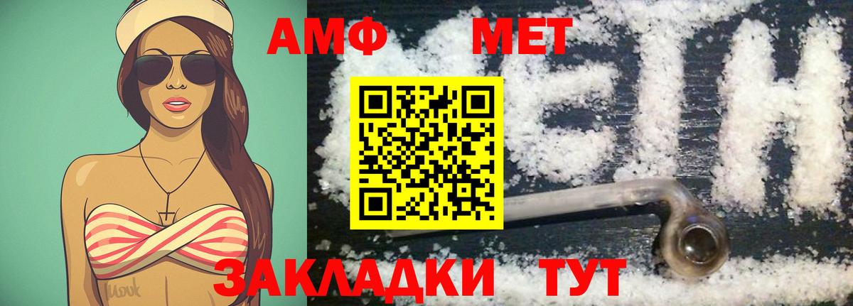 Камышин  Метамфетамин пудра  Вход с VPN 