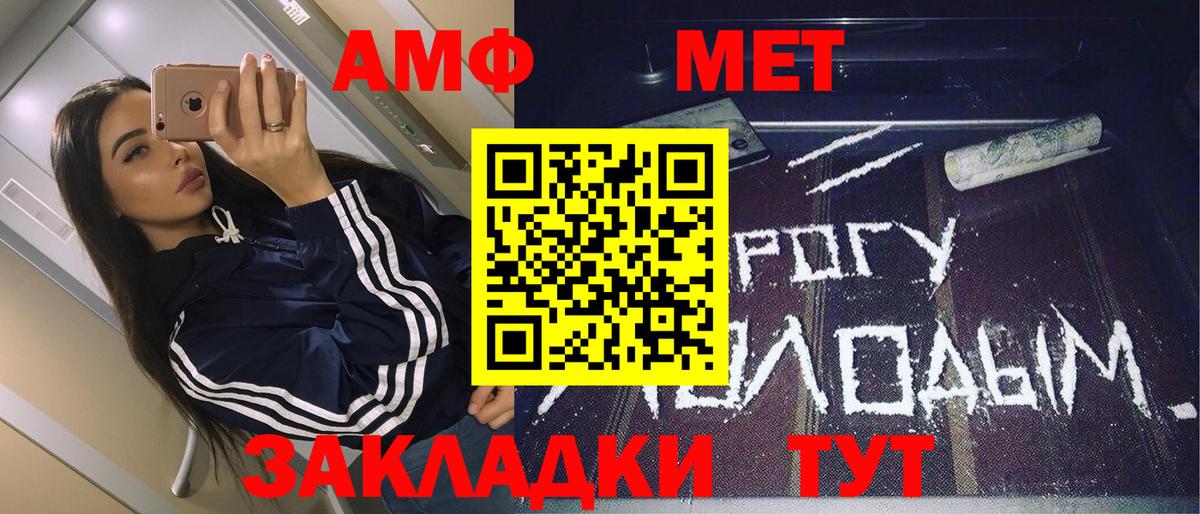 Метамфетамин кристалл Камышин