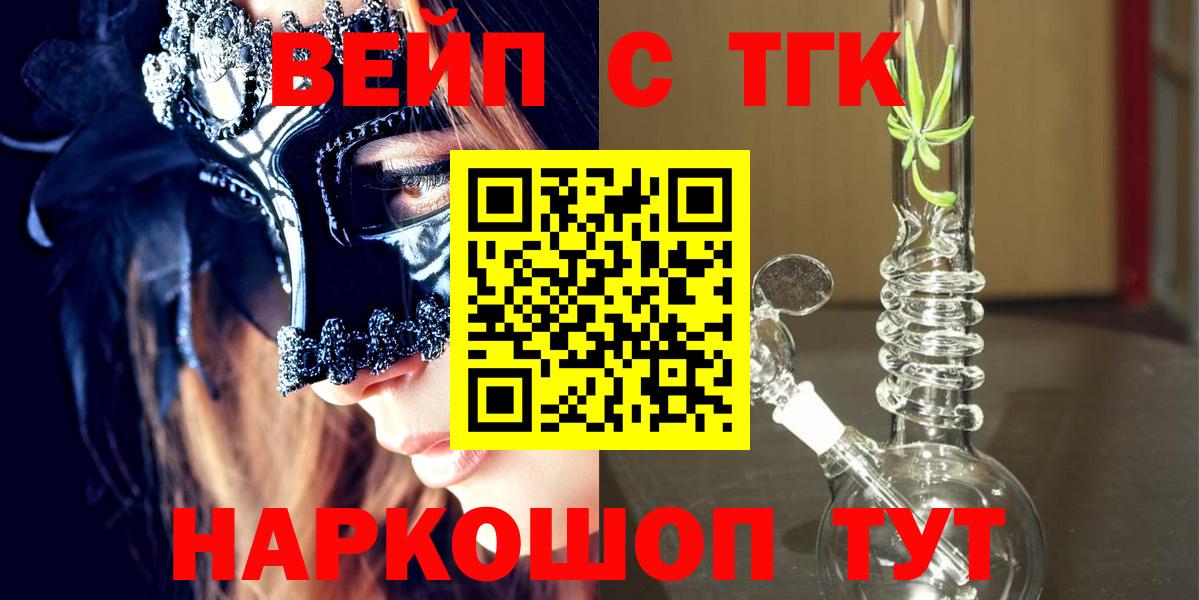 Дистиллят ТГК жижа  ТГК концентрат  Камышин  Вход с VPN 